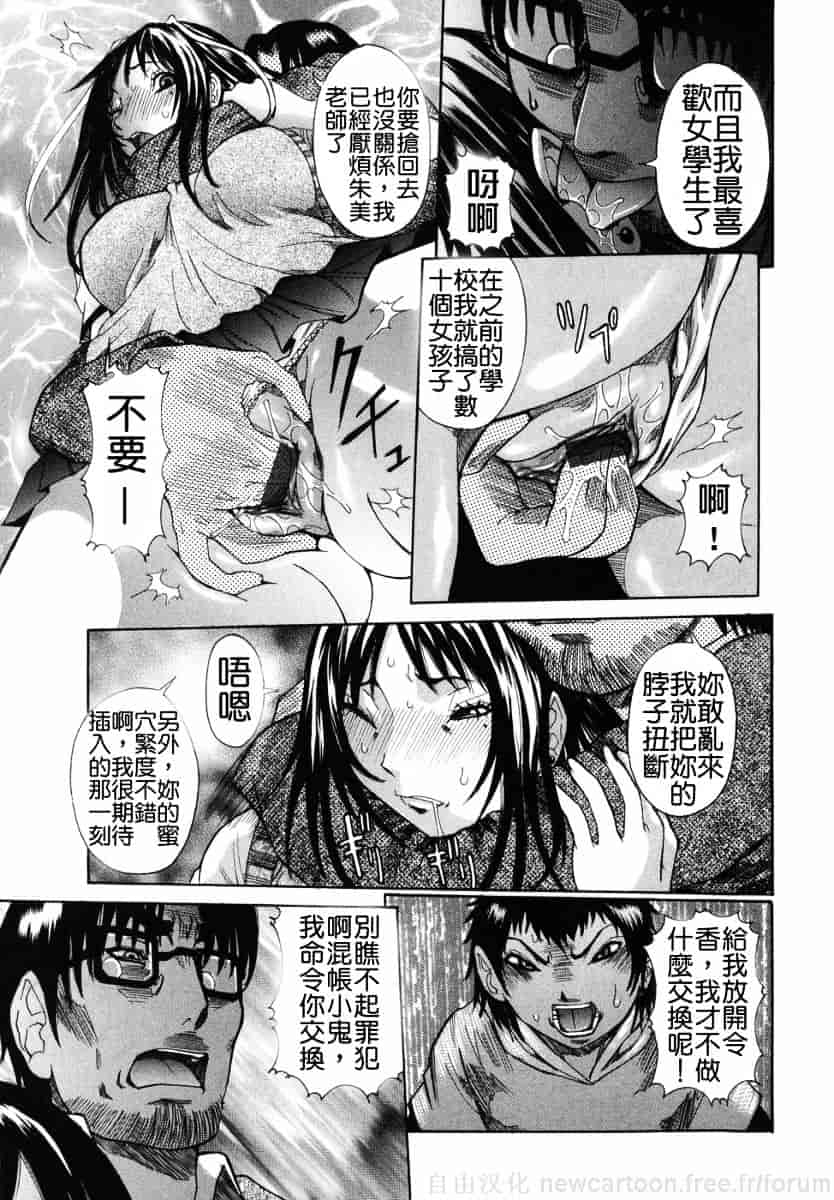 汉化版-[笑花偽] まる齧り_第5集
