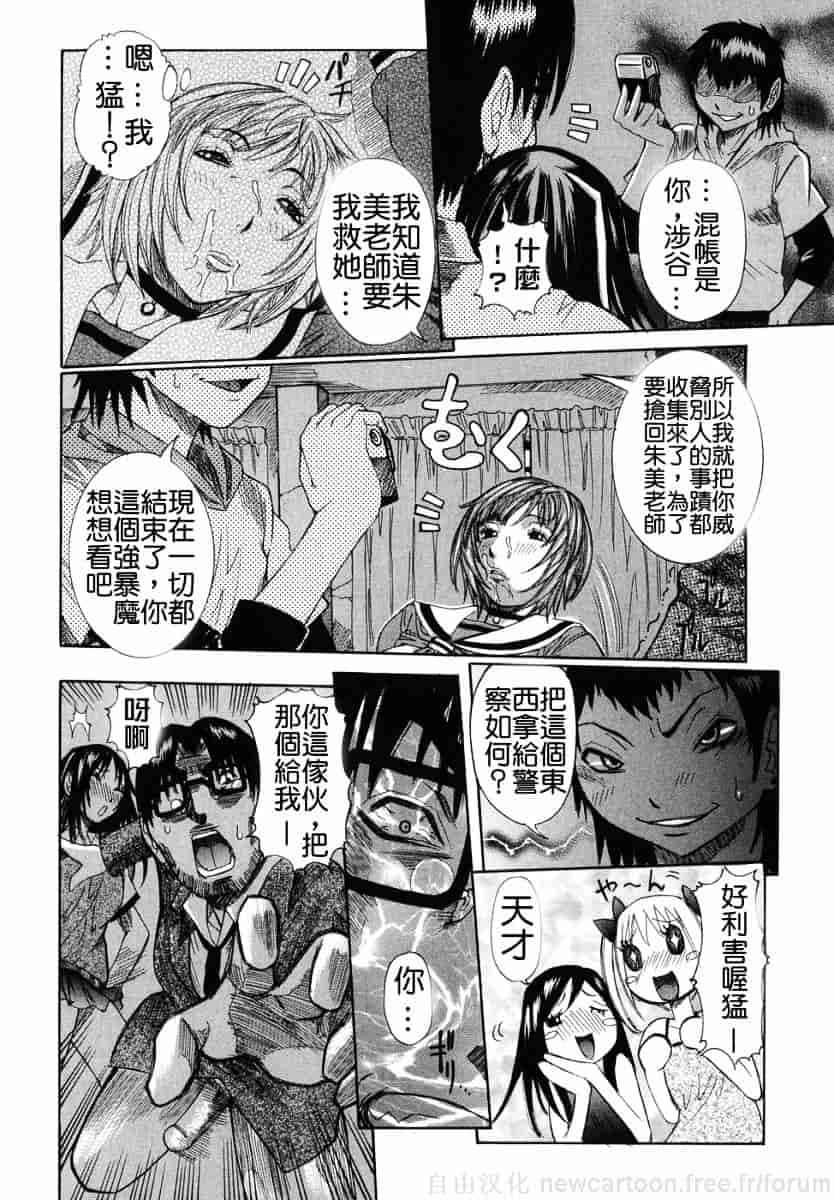 汉化版-[笑花偽] まる齧り_第5集