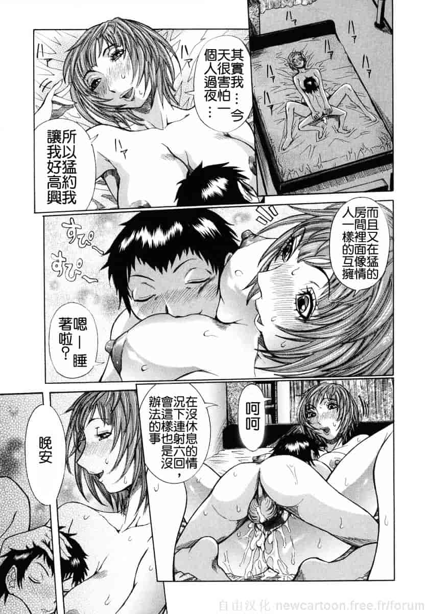 汉化版-[笑花偽] まる齧り_第5集