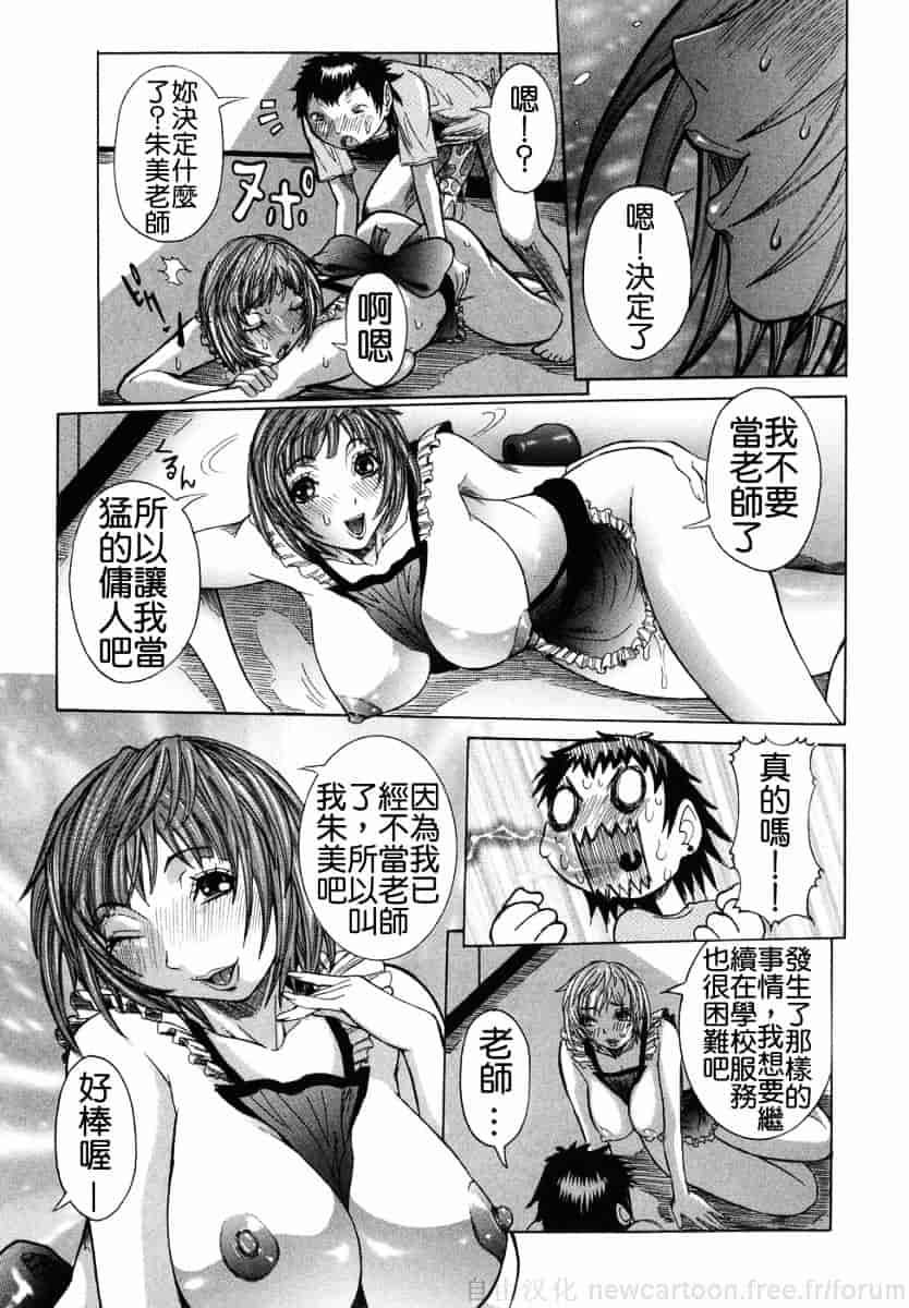 汉化版-[笑花偽] まる齧り_第5集