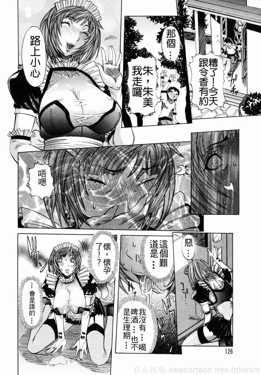 汉化版-[笑花偽] まる齧り_第5集
