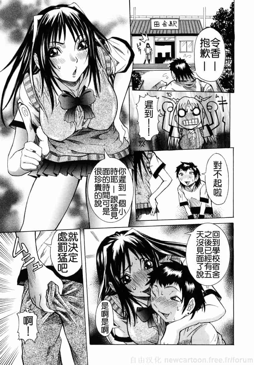 汉化版-[笑花偽] まる齧り_第5集