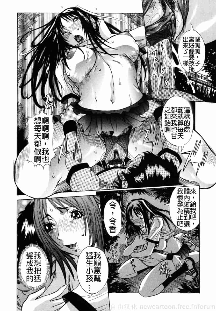 汉化版-[笑花偽] まる齧り_第6集