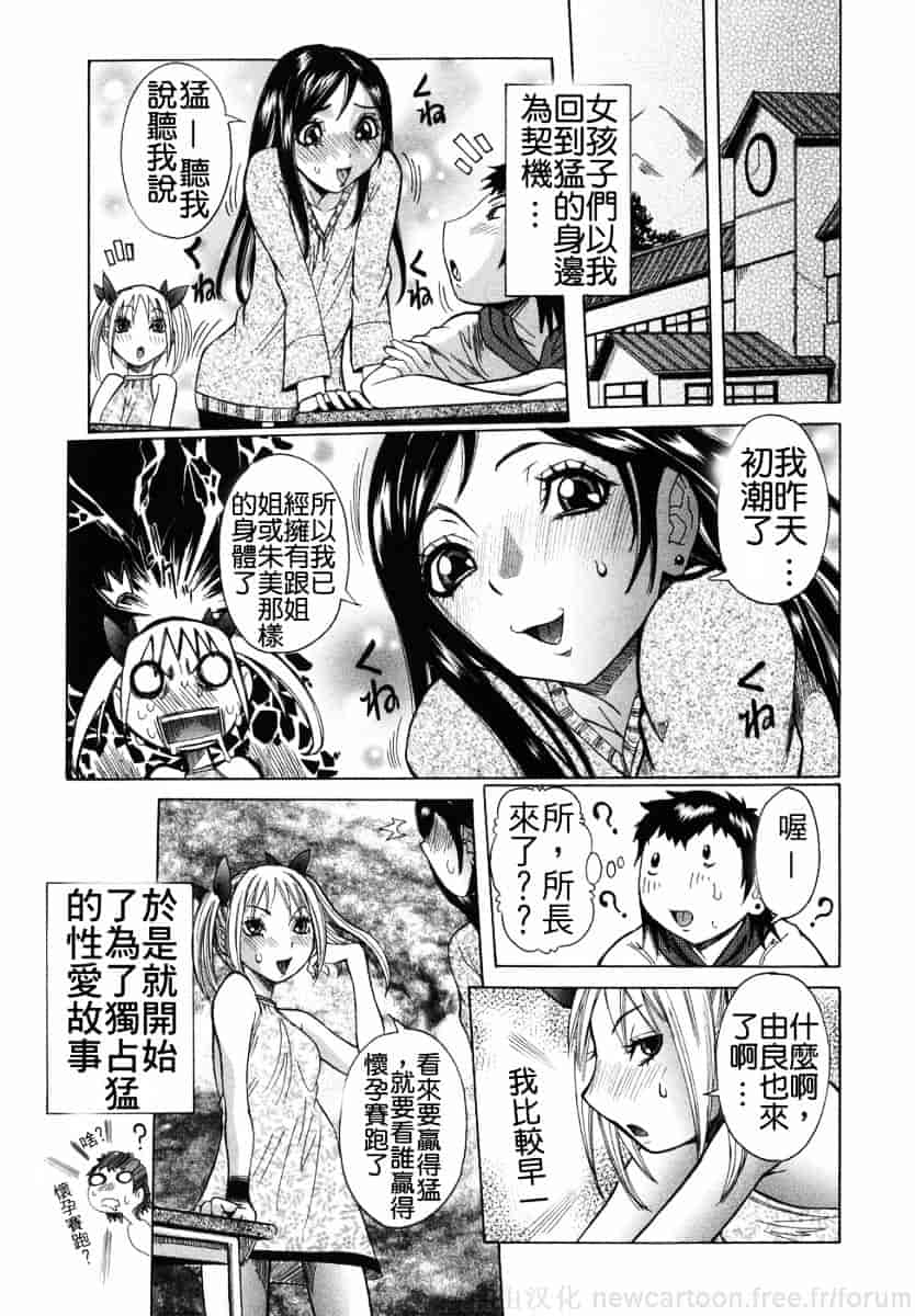 汉化版-[笑花偽] まる齧り_第6集