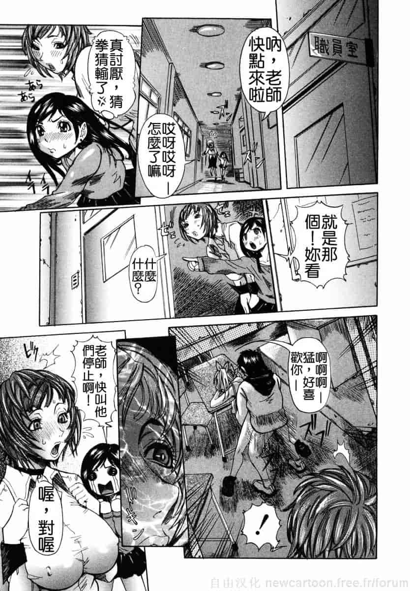 汉化版-[笑花偽] まる齧り_第1集