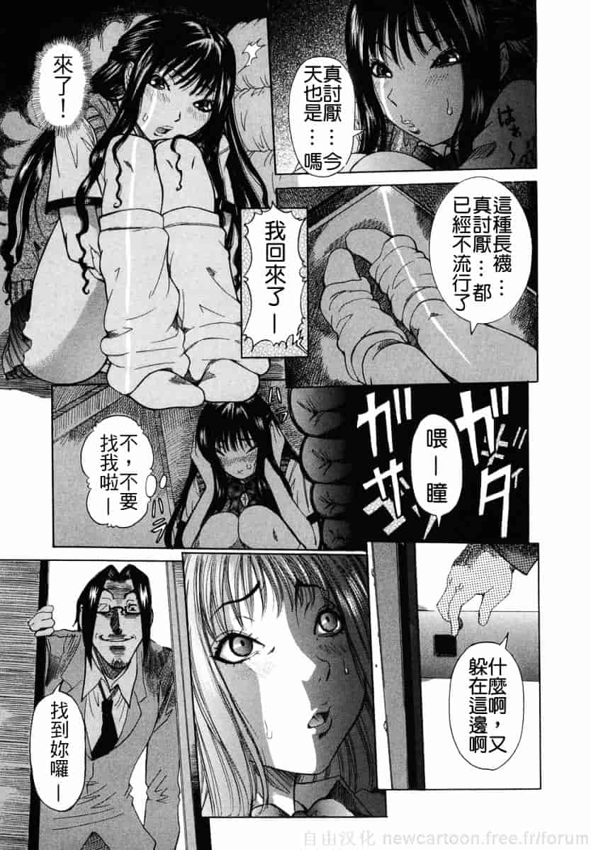 汉化版-[笑花偽] まる齧り_第6集
