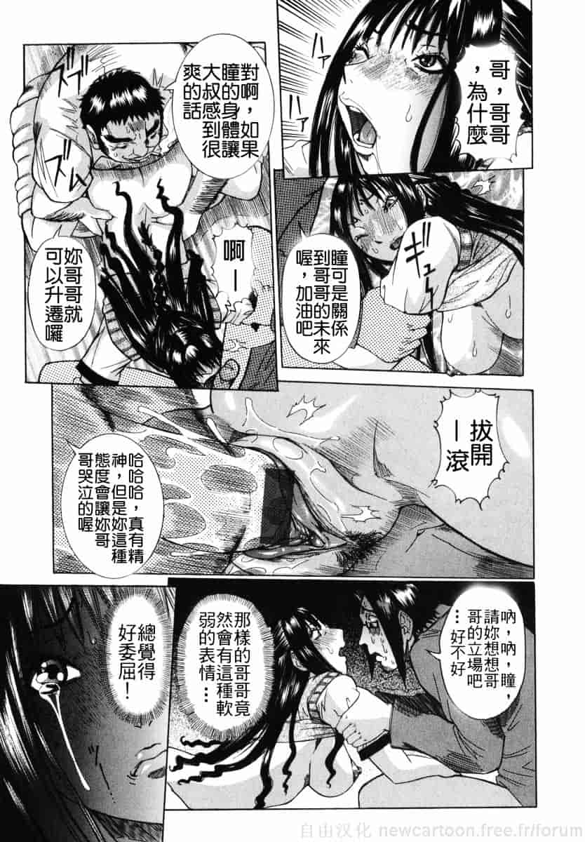 汉化版-[笑花偽] まる齧り_第6集