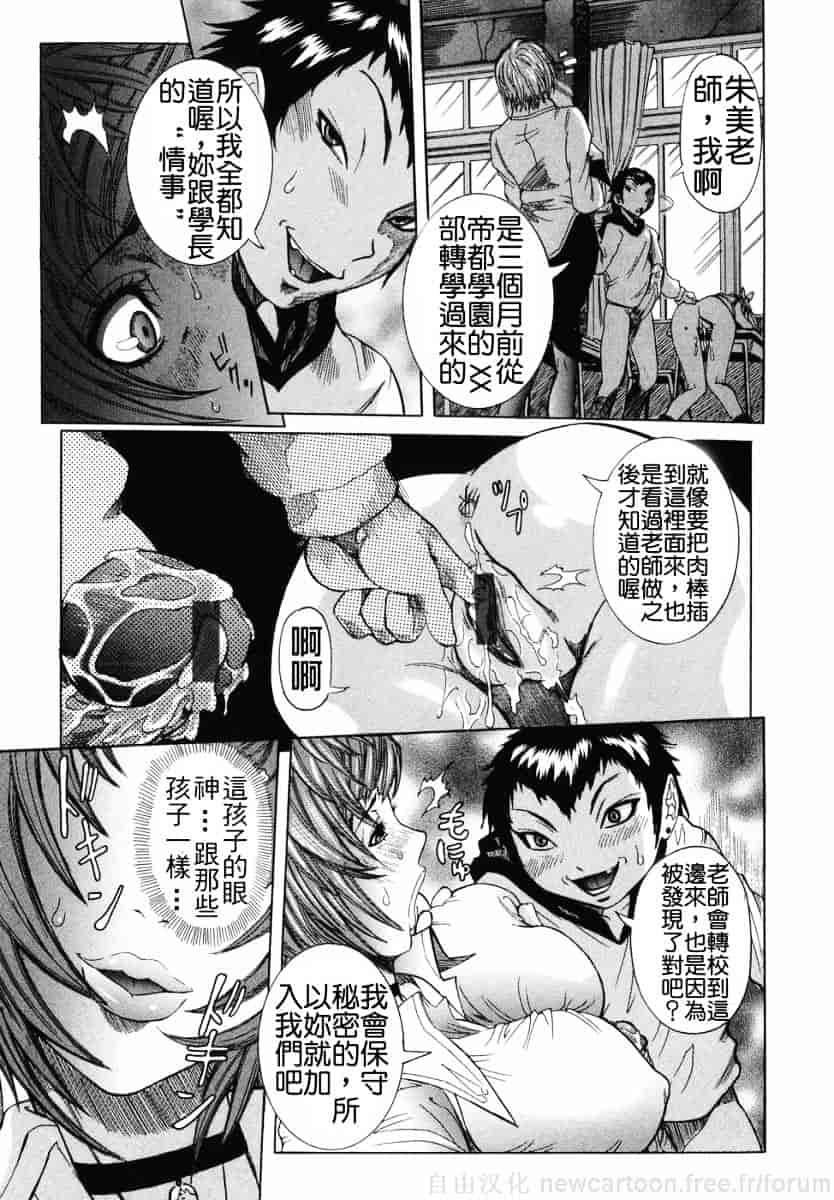 汉化版-[笑花偽] まる齧り_第1集