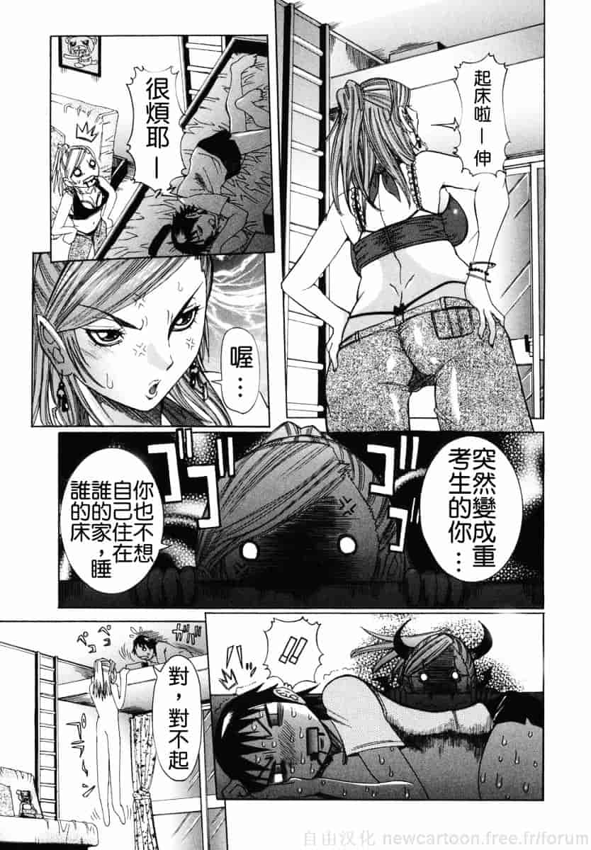 汉化版-[笑花偽] まる齧り_第7集