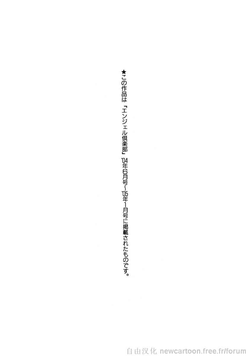 汉化版-[笑花偽] まる齧り_第7集