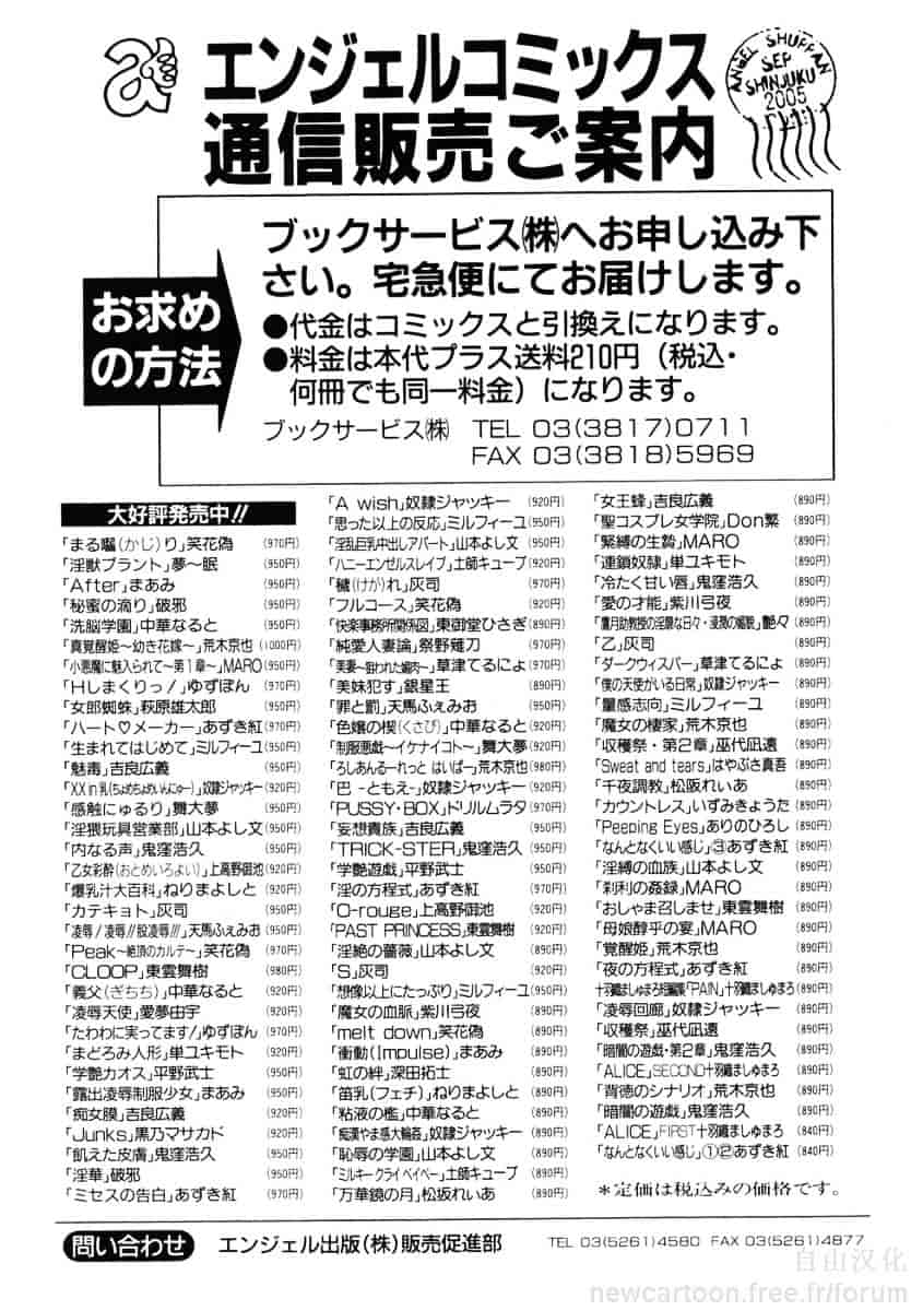 汉化版-[笑花偽] まる齧り_第7集