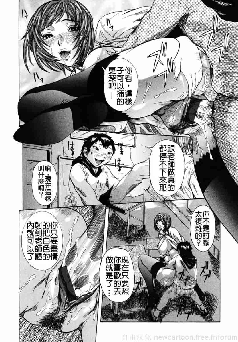 汉化版-[笑花偽] まる齧り_第1集