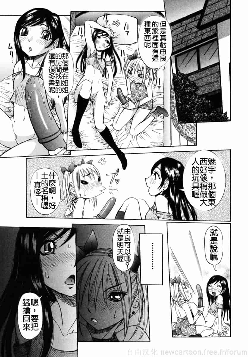 汉化版-[笑花偽] まる齧り_第2集