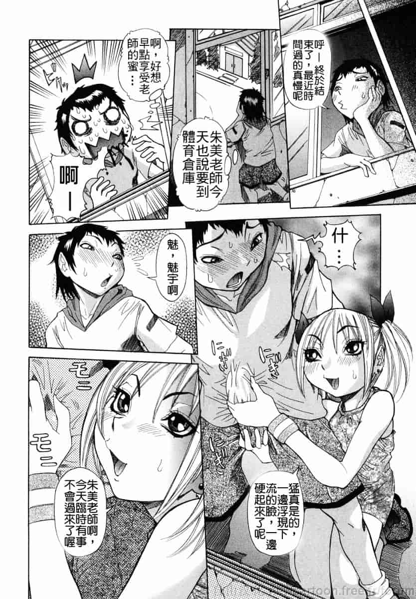 汉化版-[笑花偽] まる齧り_第2集