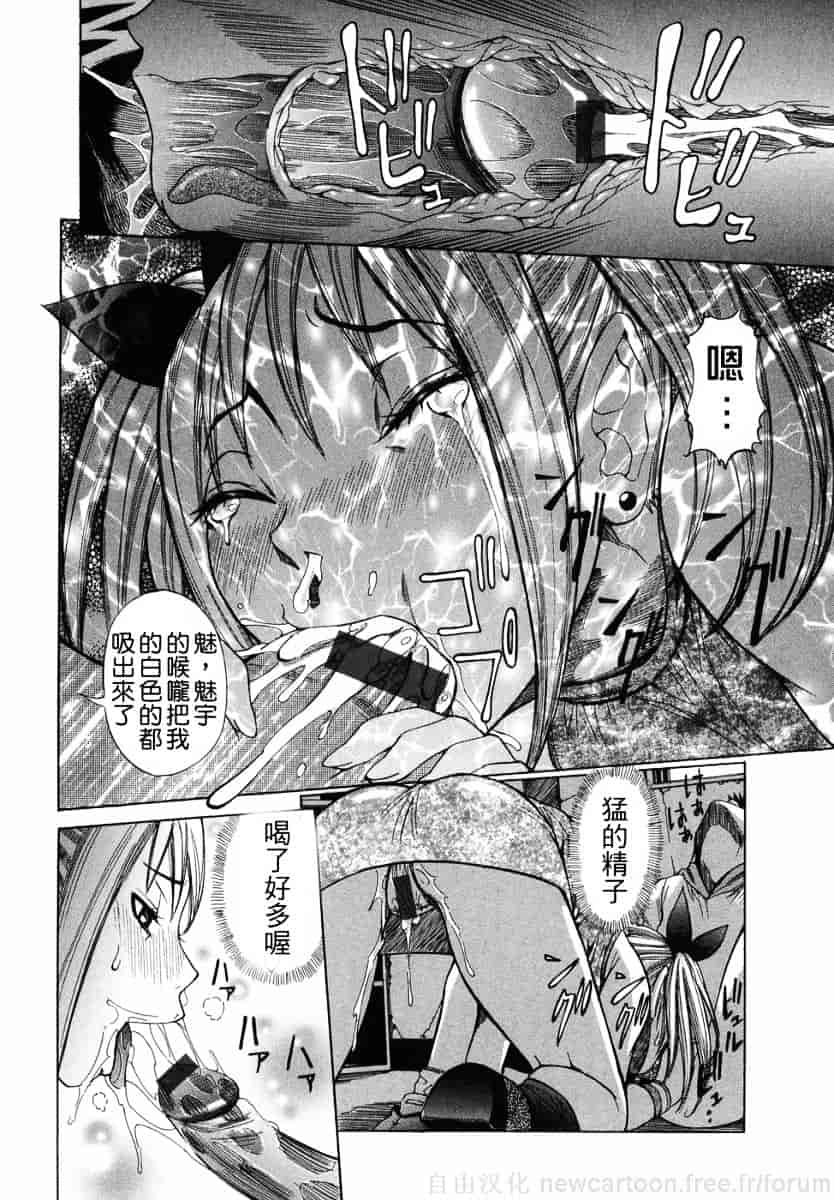 汉化版-[笑花偽] まる齧り_第2集