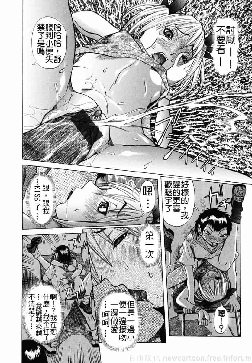汉化版-[笑花偽] まる齧り_第2集