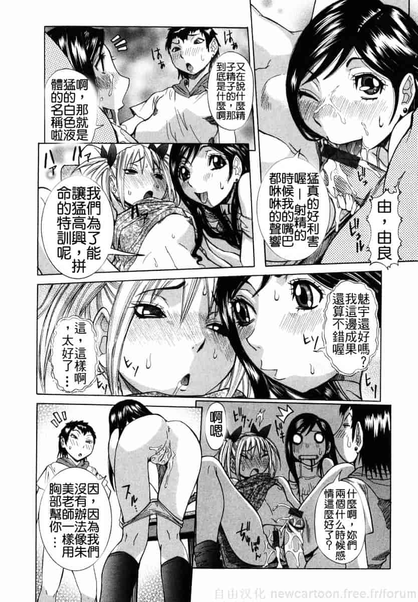汉化版-[笑花偽] まる齧り_第2集