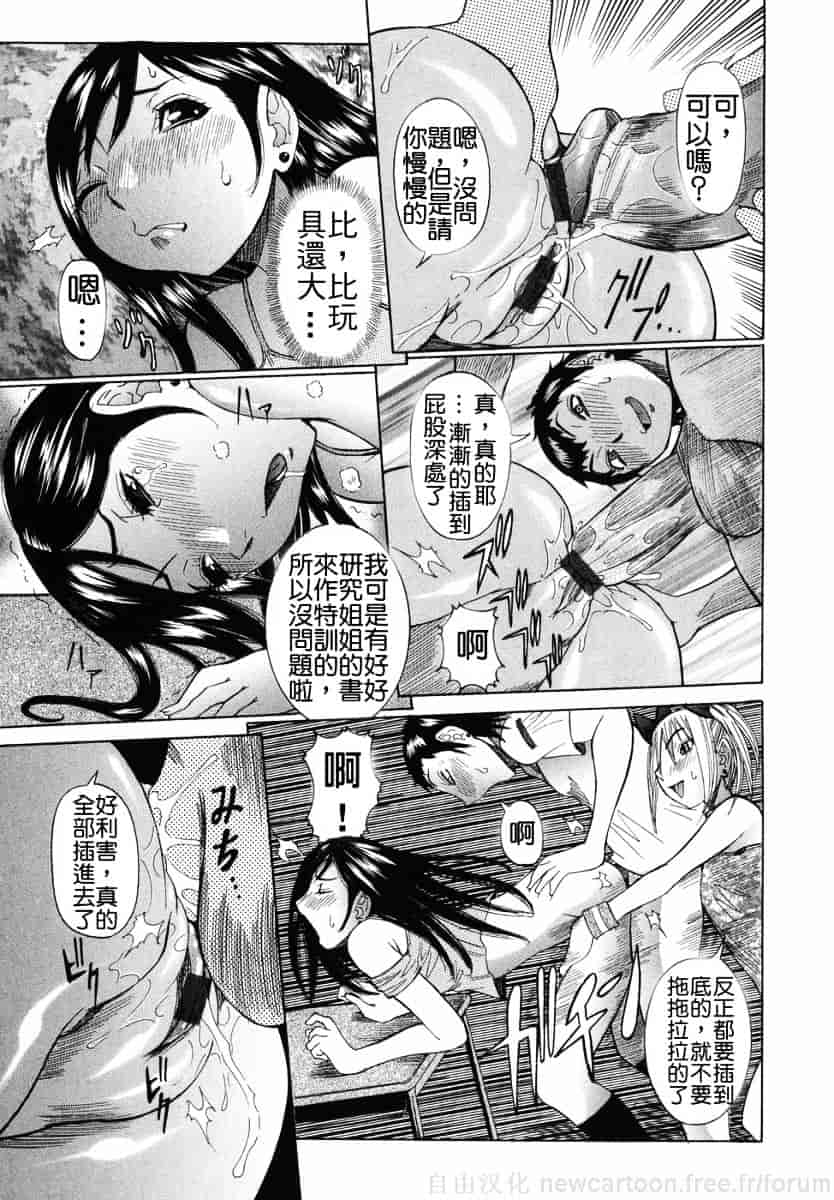 汉化版-[笑花偽] まる齧り_第2集