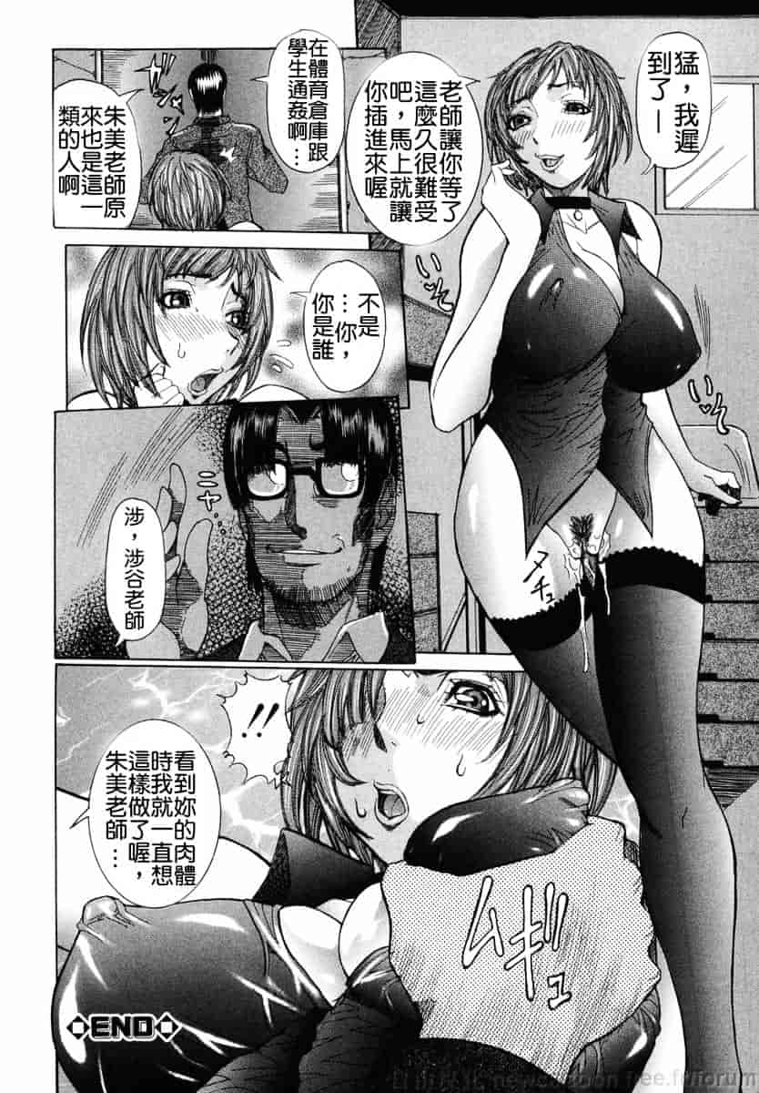 汉化版-[笑花偽] まる齧り_第2集