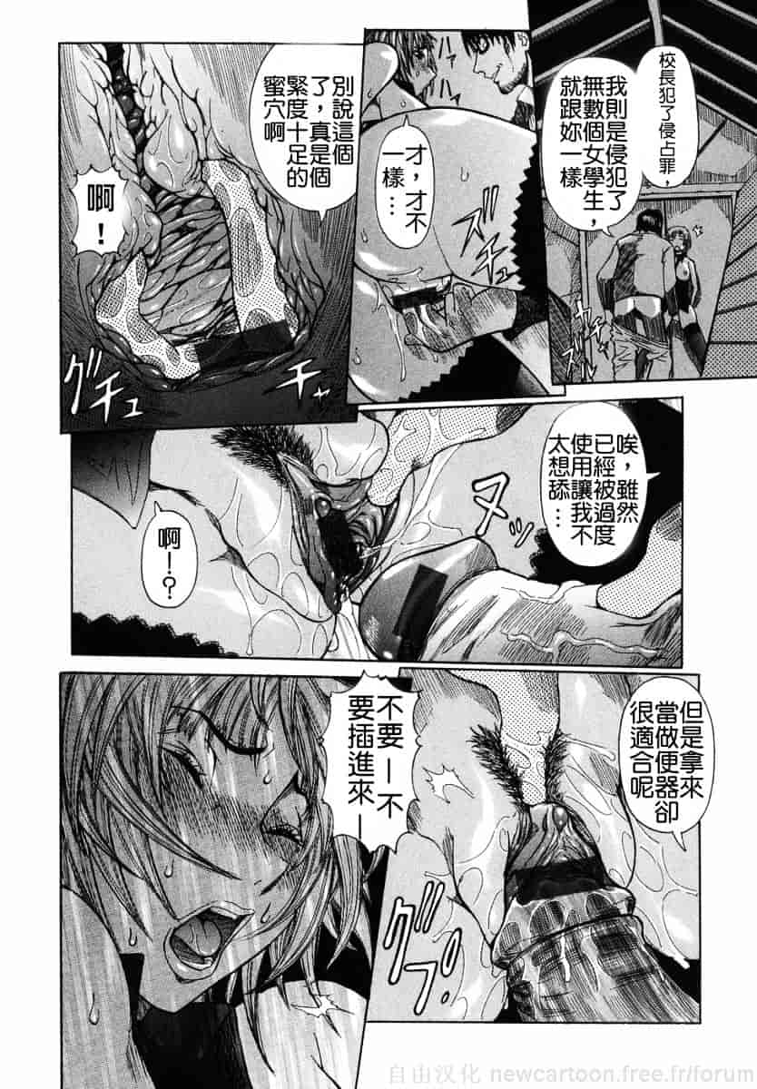 汉化版-[笑花偽] まる齧り_第3集