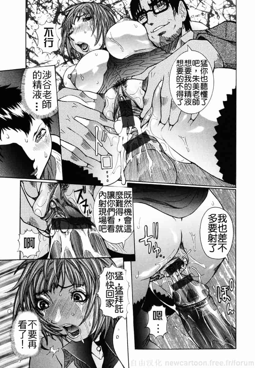 汉化版-[笑花偽] まる齧り_第3集