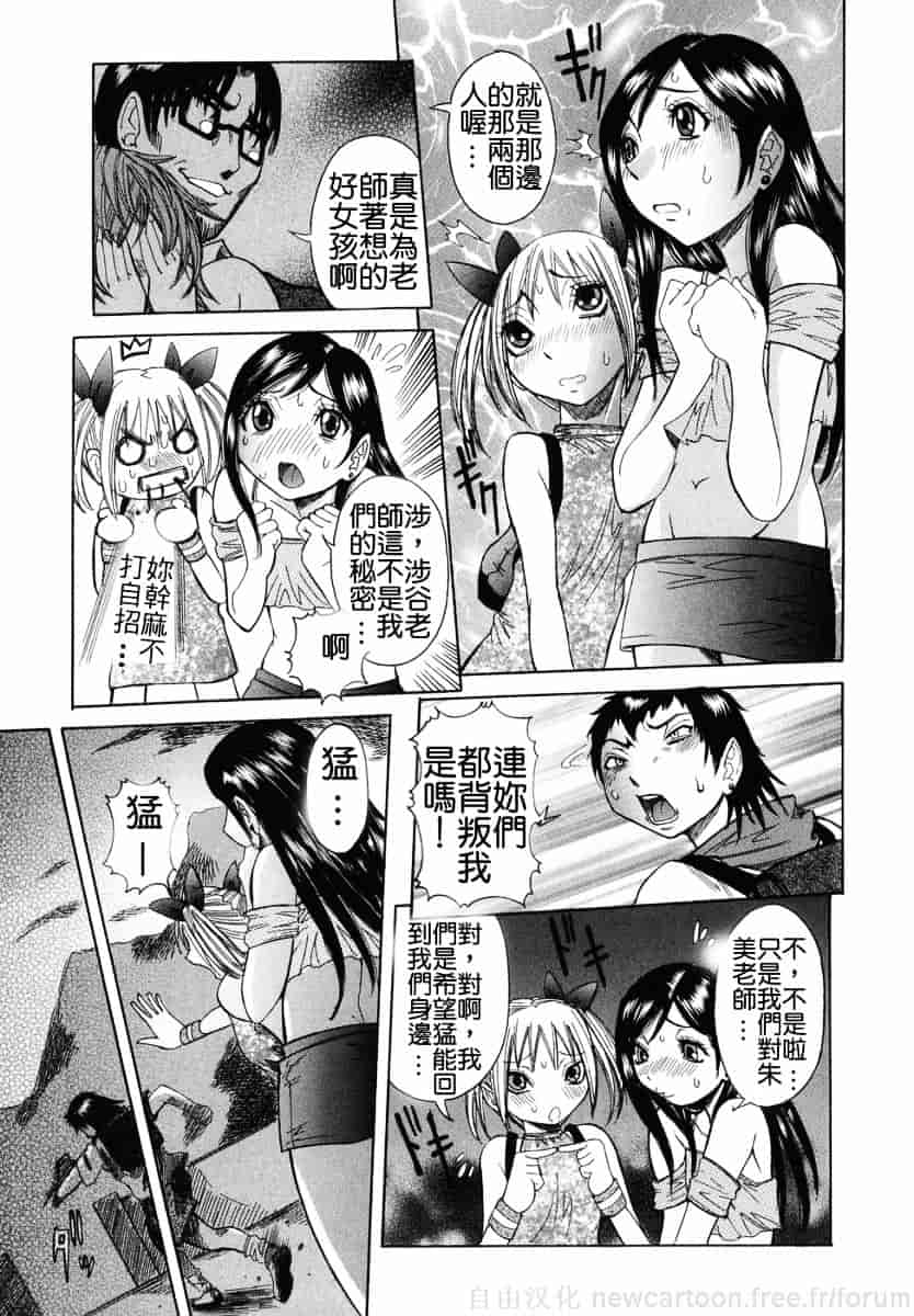 汉化版-[笑花偽] まる齧り_第3集