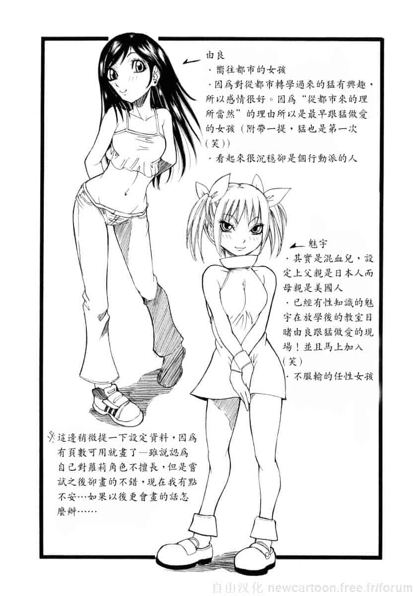 汉化版-[笑花偽] まる齧り_第3集