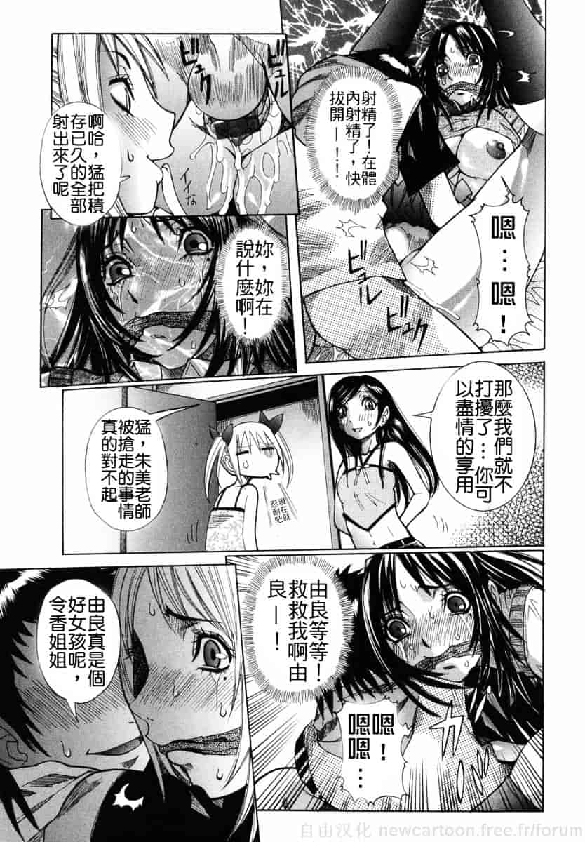 汉化版-[笑花偽] まる齧り_第3集