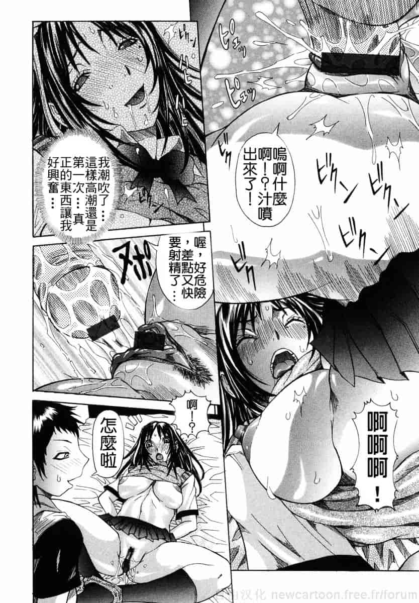 汉化版-[笑花偽] まる齧り_第4集