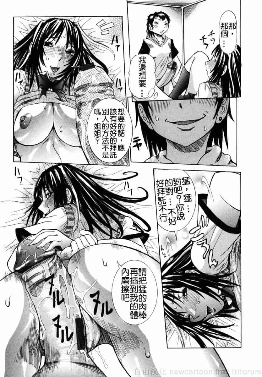 汉化版-[笑花偽] まる齧り_第4集