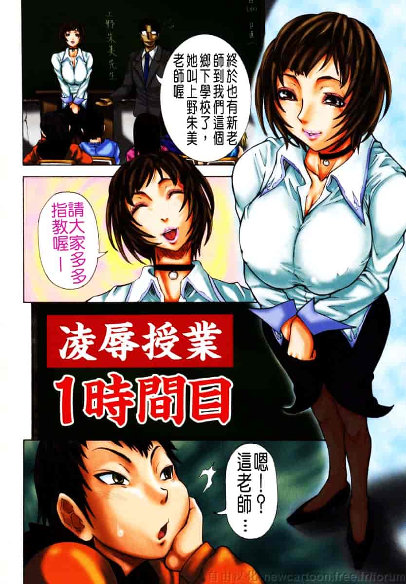 汉化版-[笑花偽] まる齧り_第1集