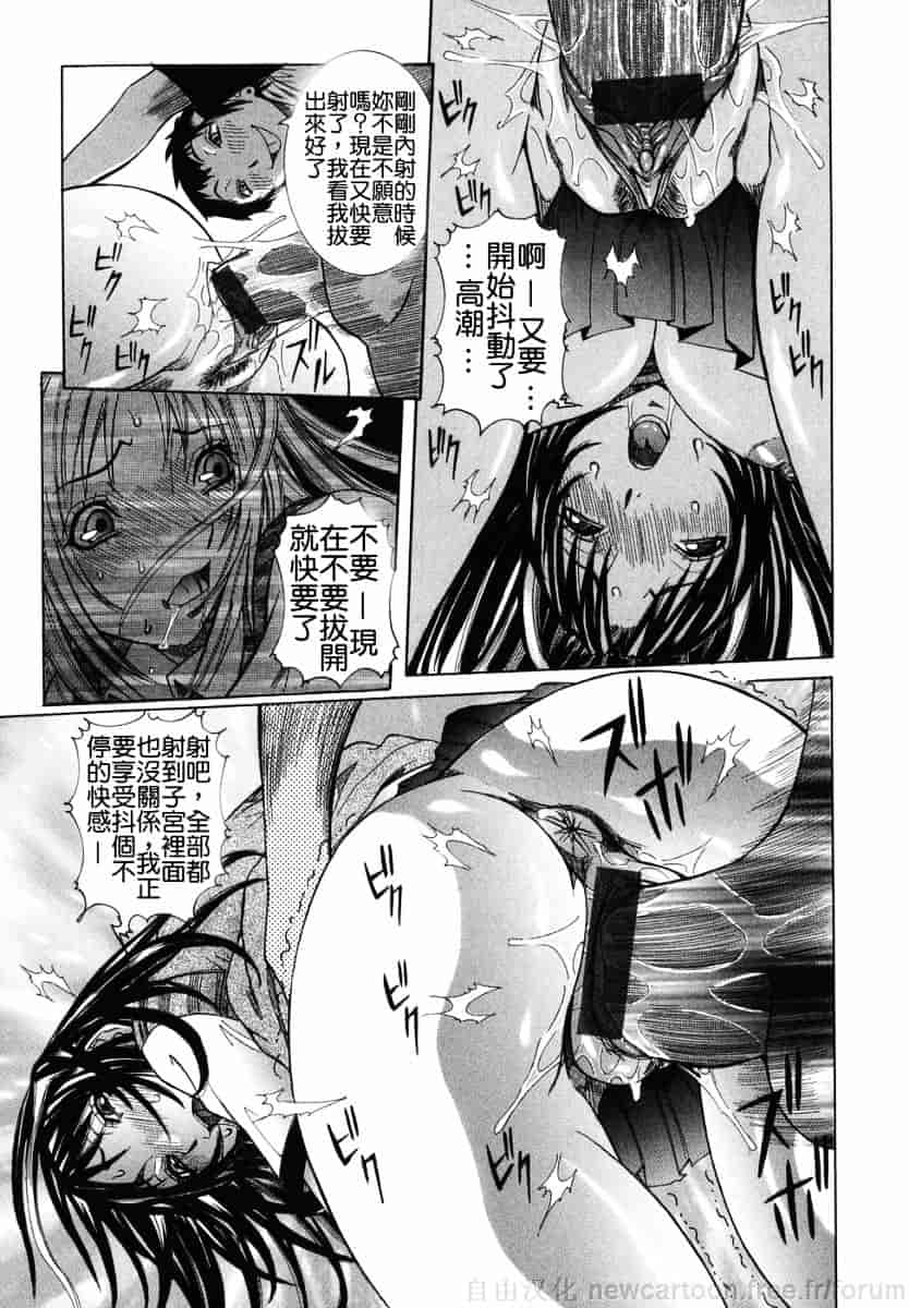 汉化版-[笑花偽] まる齧り_第4集