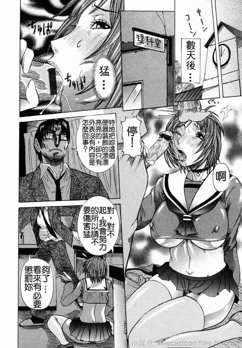 汉化版-[笑花偽] まる齧り_第4集