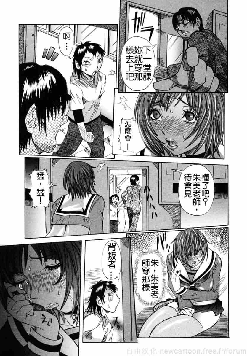 汉化版-[笑花偽] まる齧り_第4集