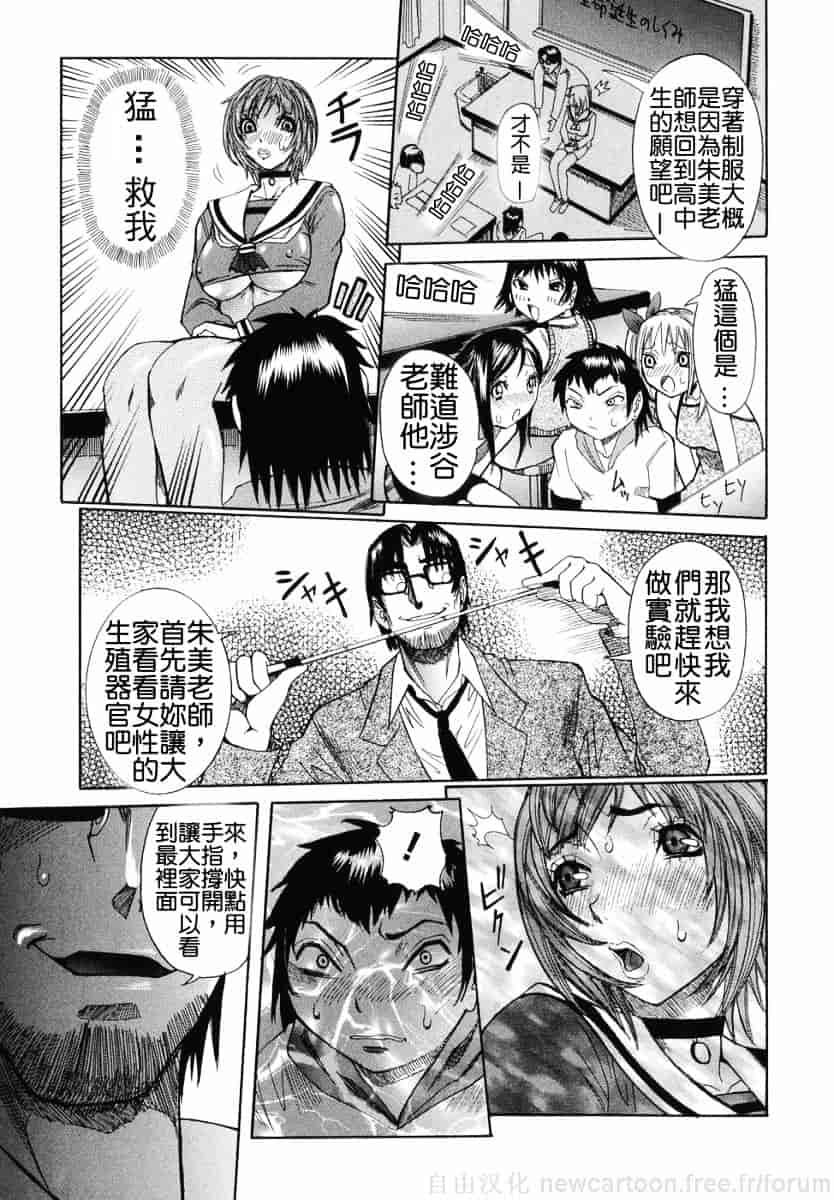 汉化版-[笑花偽] まる齧り_第4集