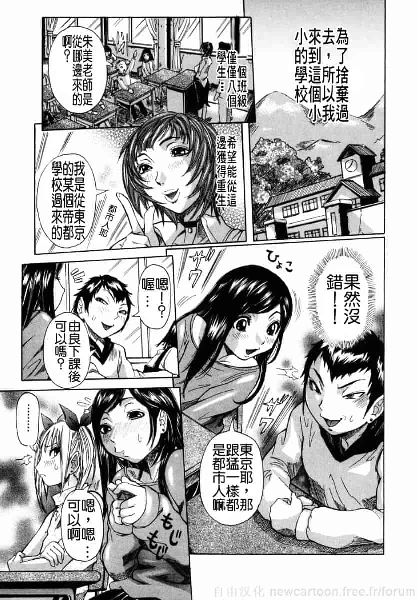 汉化版-[笑花偽] まる齧り_第1集