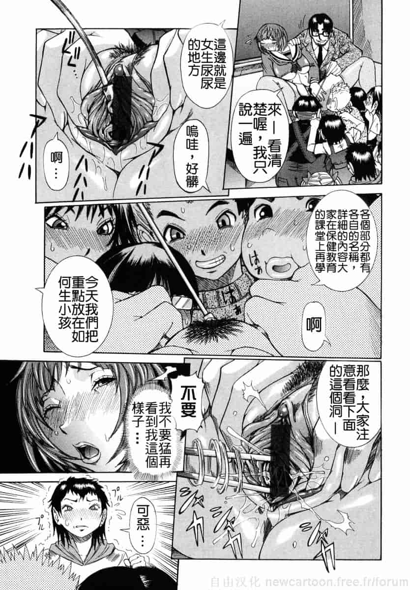 汉化版-[笑花偽] まる齧り_第4集