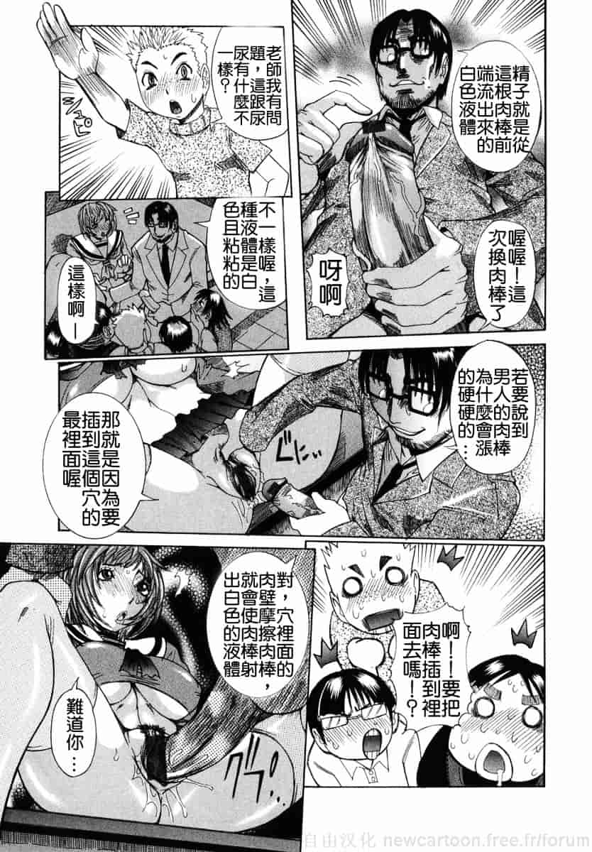 汉化版-[笑花偽] まる齧り_第4集