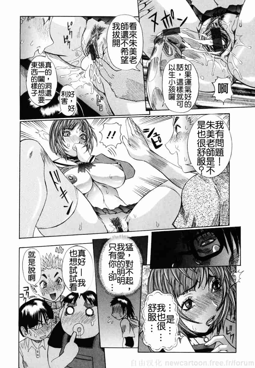 汉化版-[笑花偽] まる齧り_第4集