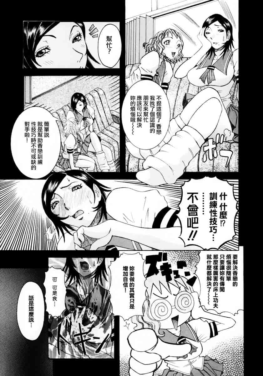 汉化版-[笑花偽] フルコース_第4集