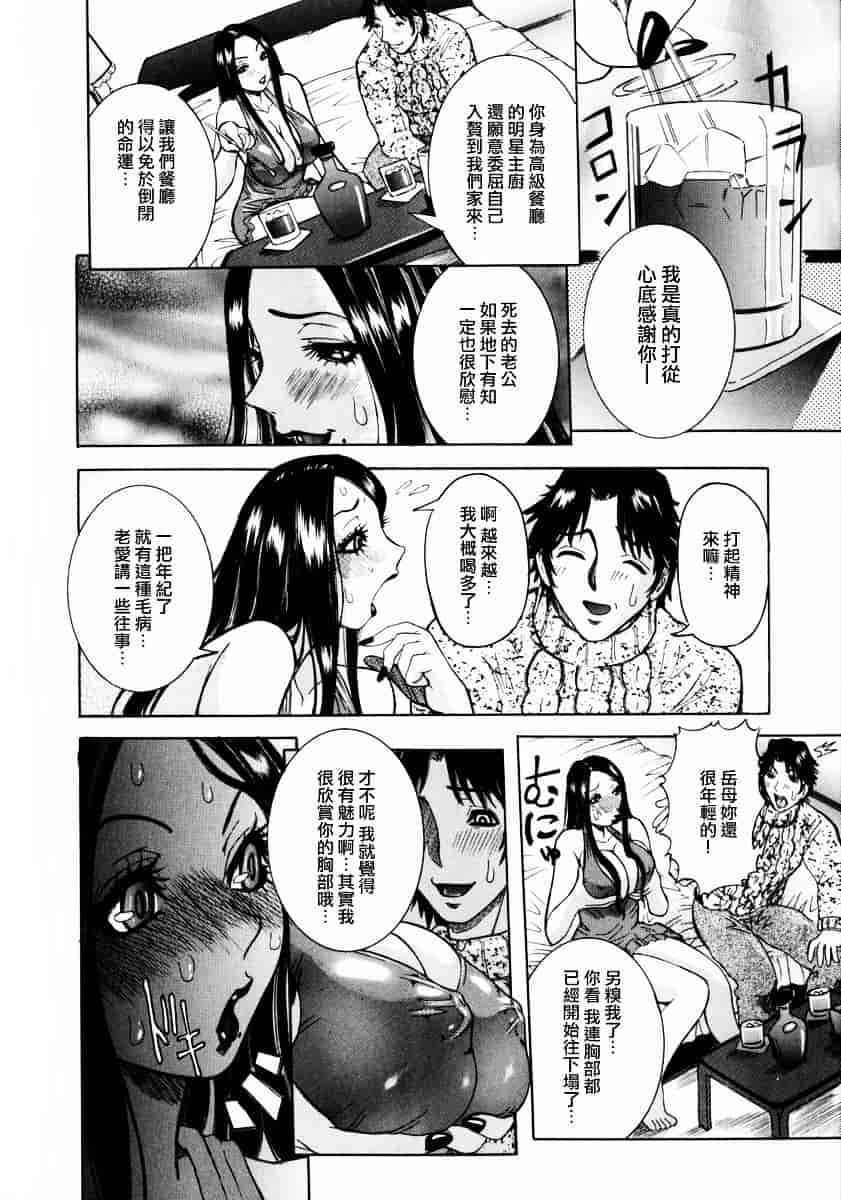 汉化版-[笑花偽] フルコース_第1集