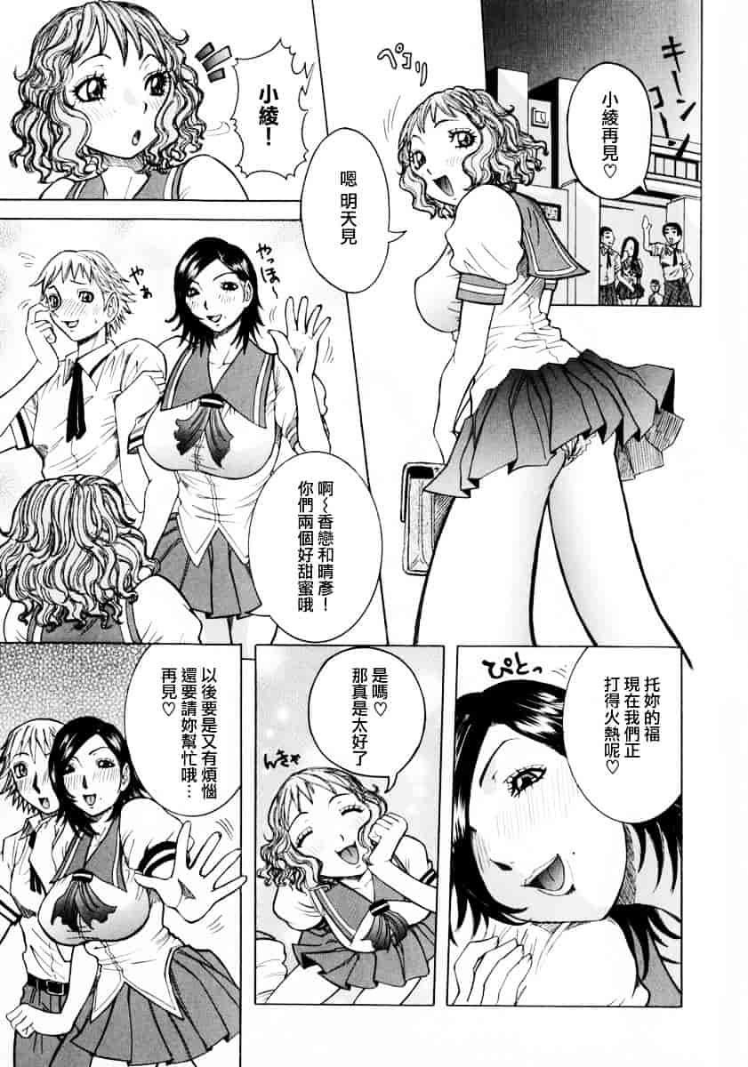 汉化版-[笑花偽] フルコース_第5集