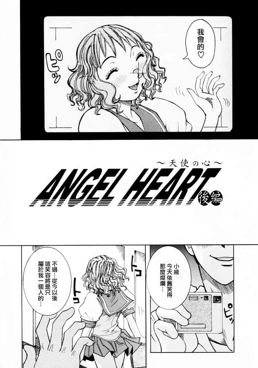 汉化版-[笑花偽] フルコース_第5集