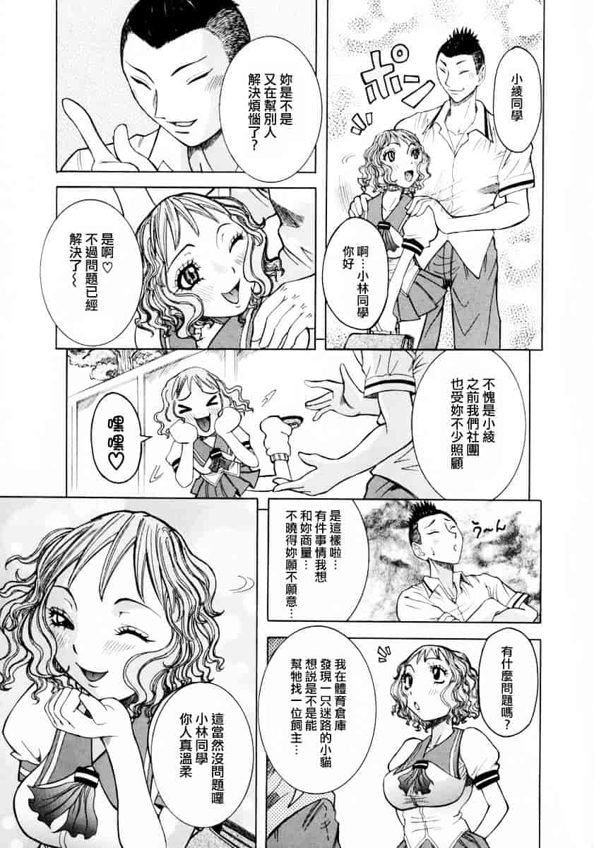 汉化版-[笑花偽] フルコース_第5集