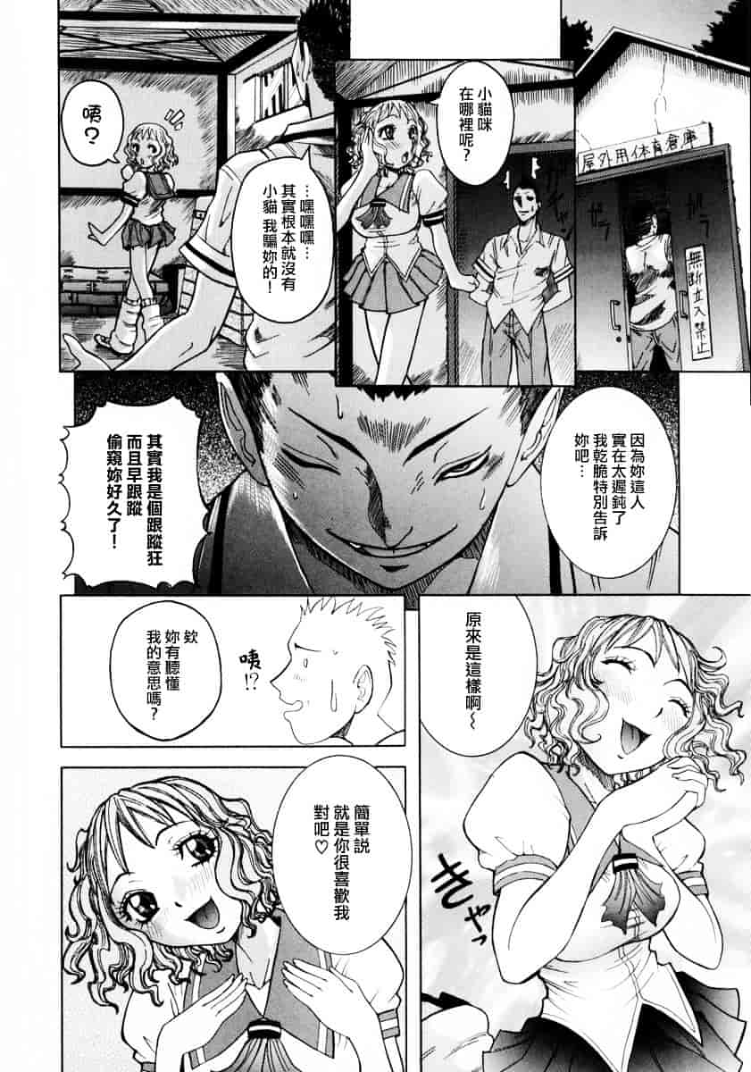 汉化版-[笑花偽] フルコース_第5集