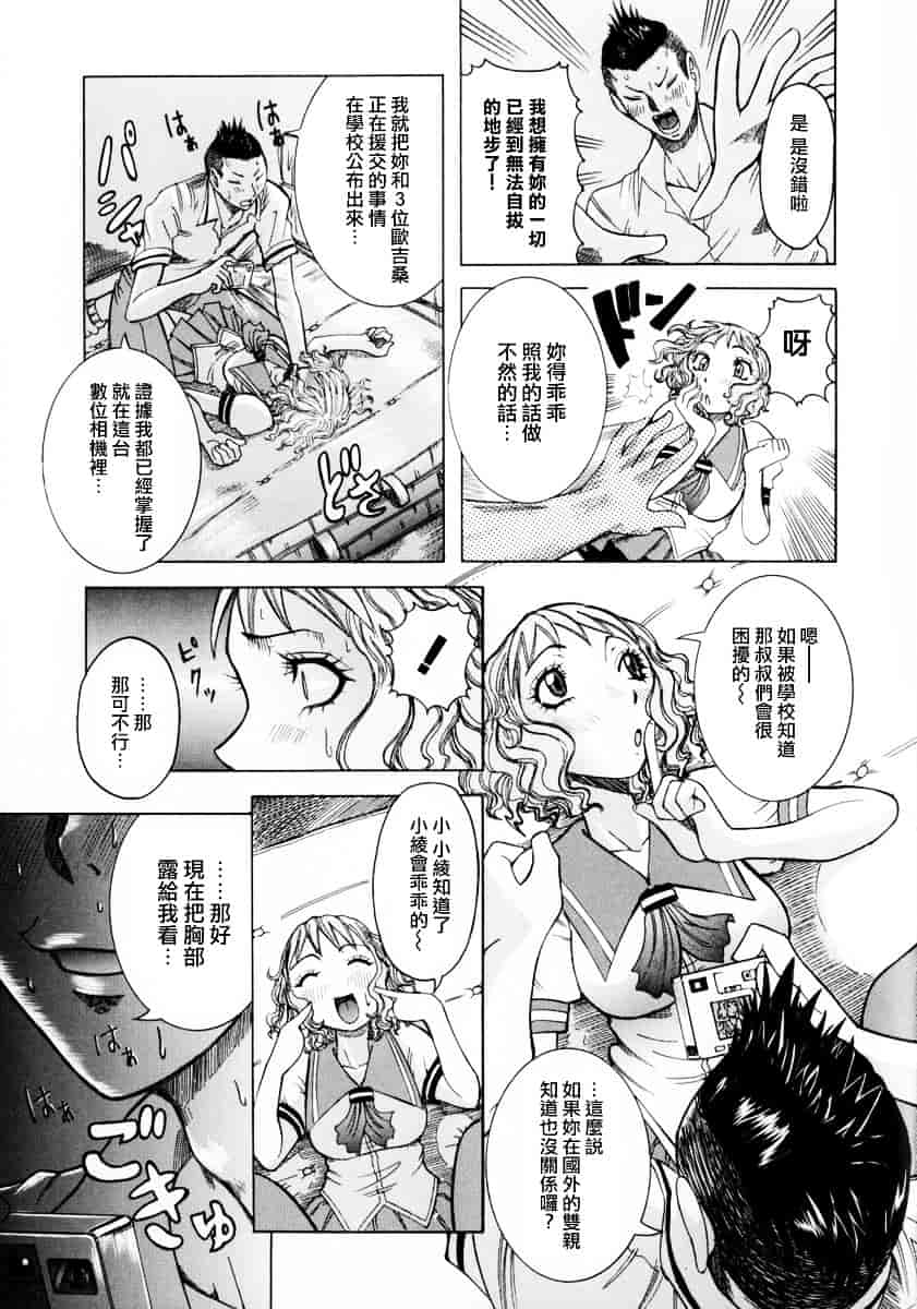 汉化版-[笑花偽] フルコース_第5集