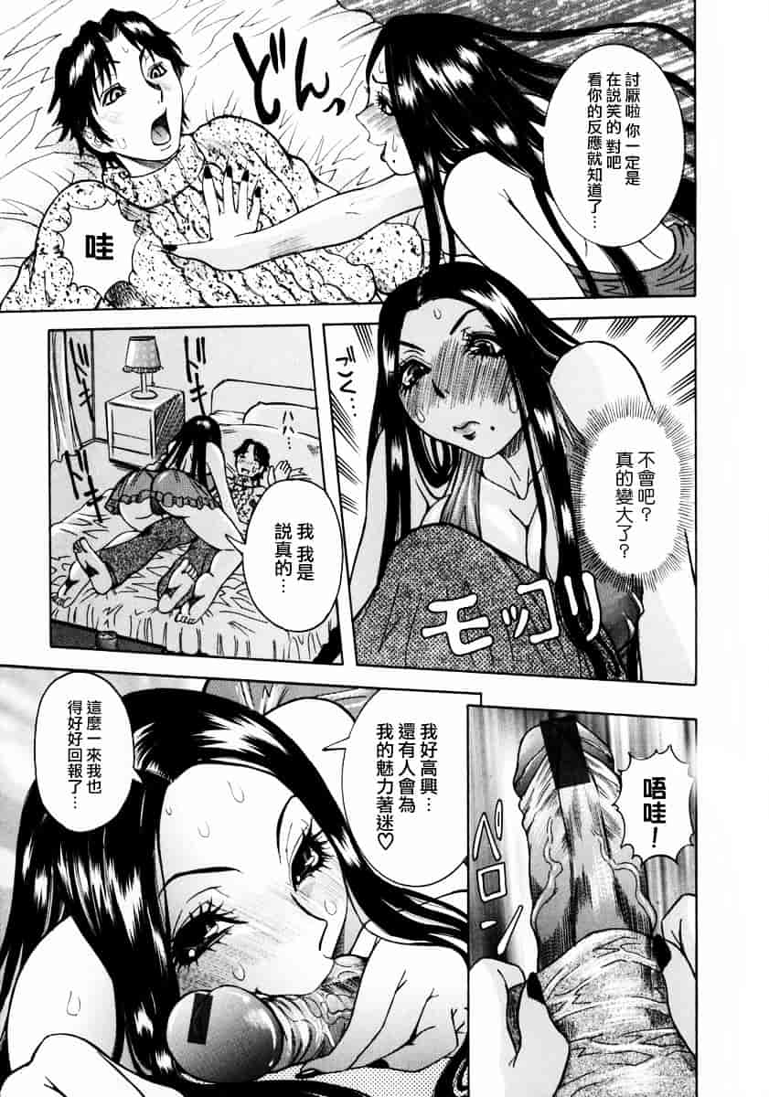 汉化版-[笑花偽] フルコース_第1集