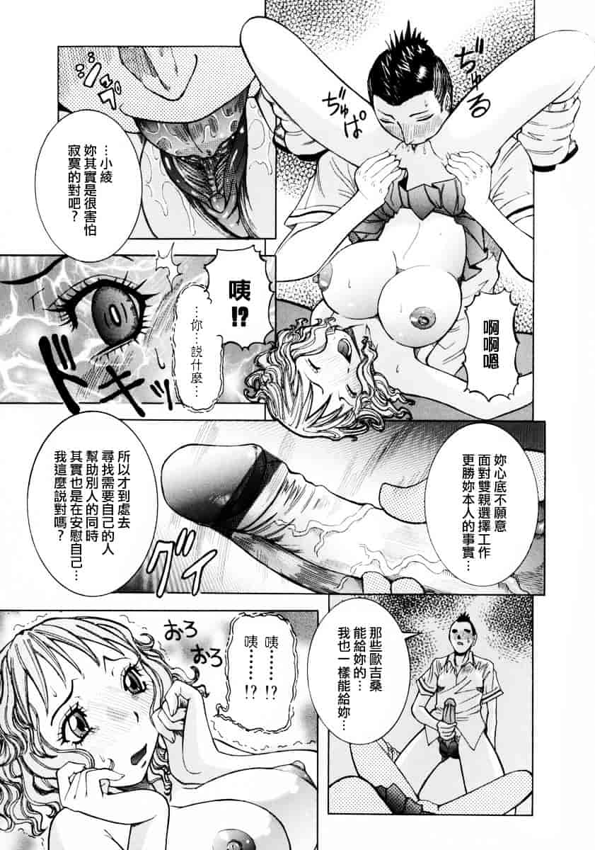 汉化版-[笑花偽] フルコース_第5集