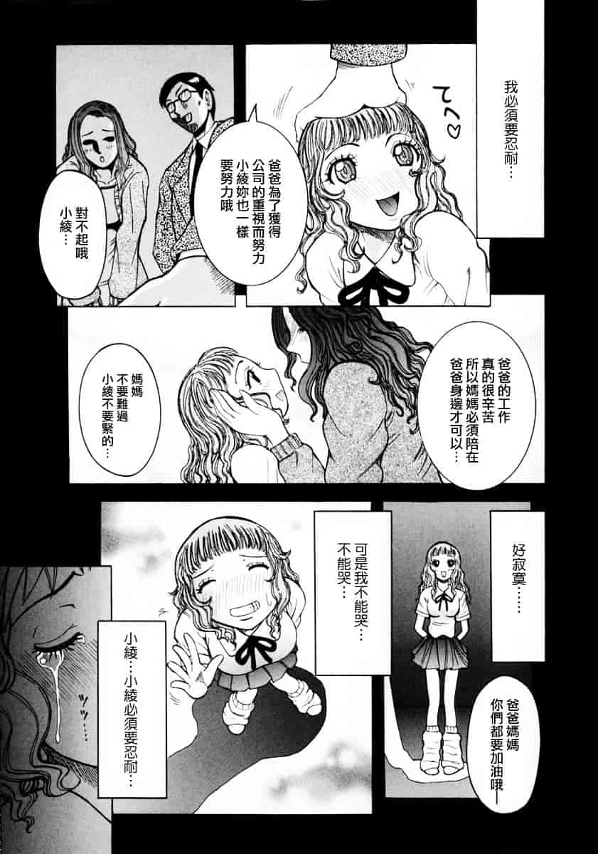 汉化版-[笑花偽] フルコース_第5集