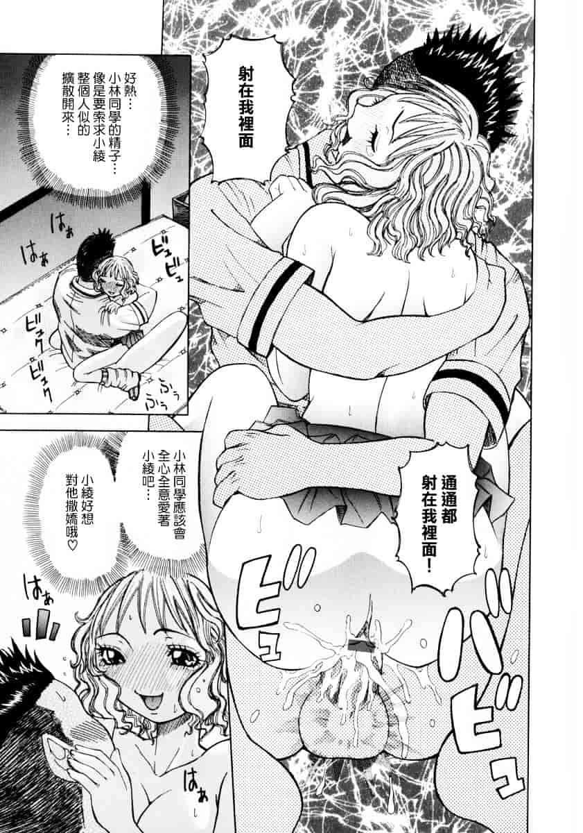 汉化版-[笑花偽] フルコース_第6集